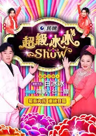 野趣厨房综艺节目在线观看